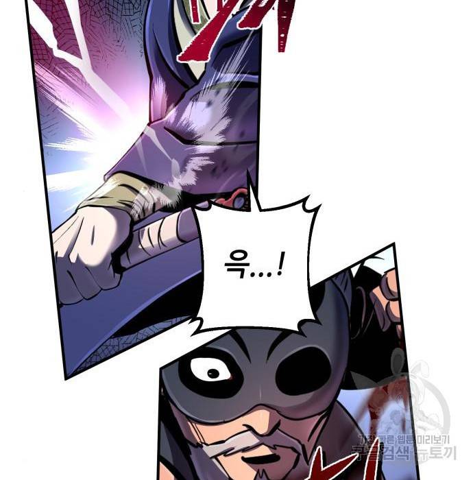 하북팽가 막내아들 51화 171