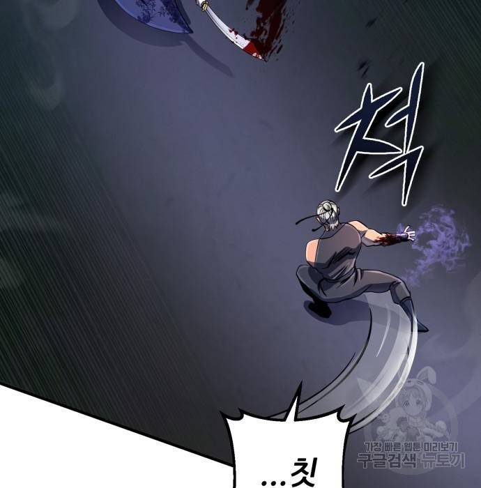 하북팽가 막내아들 51화 174