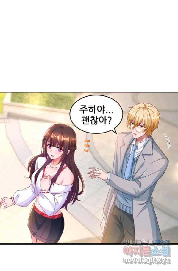 대표님 꼭 안아주세요 166화 2