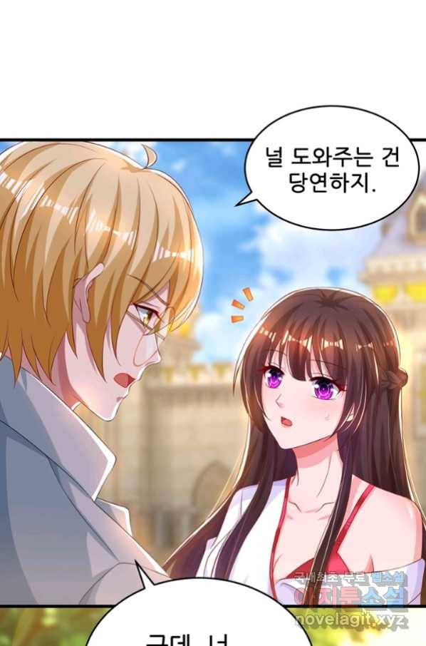 대표님 꼭 안아주세요 166화 4