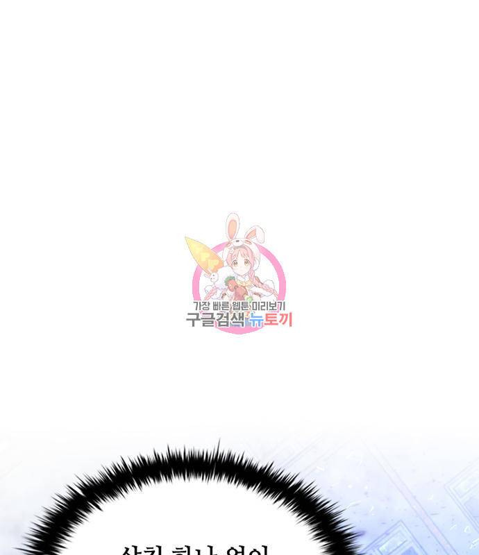 빌런투킬 62화 1