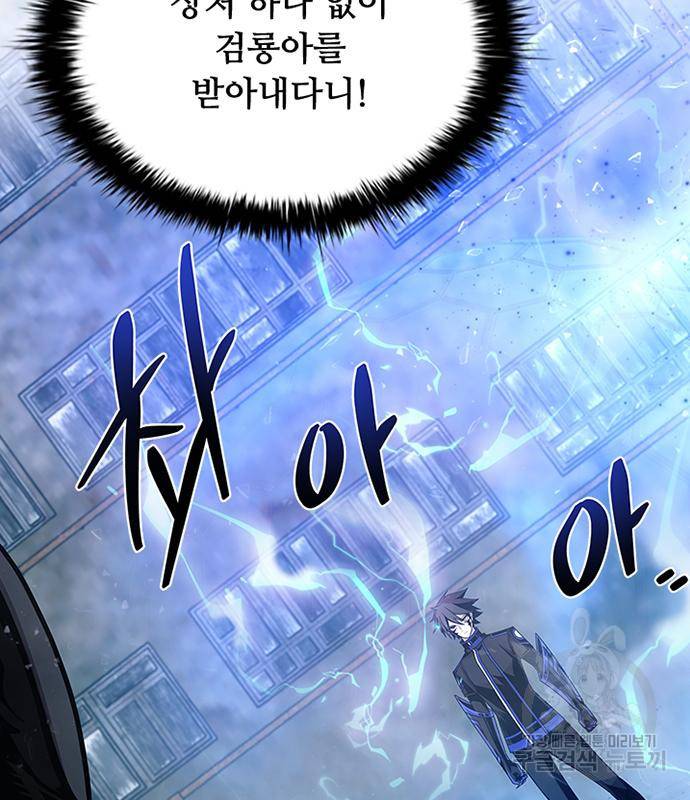 빌런투킬 62화 2