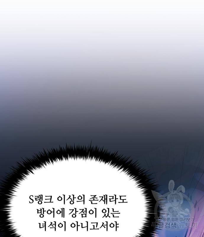 빌런투킬 62화 4