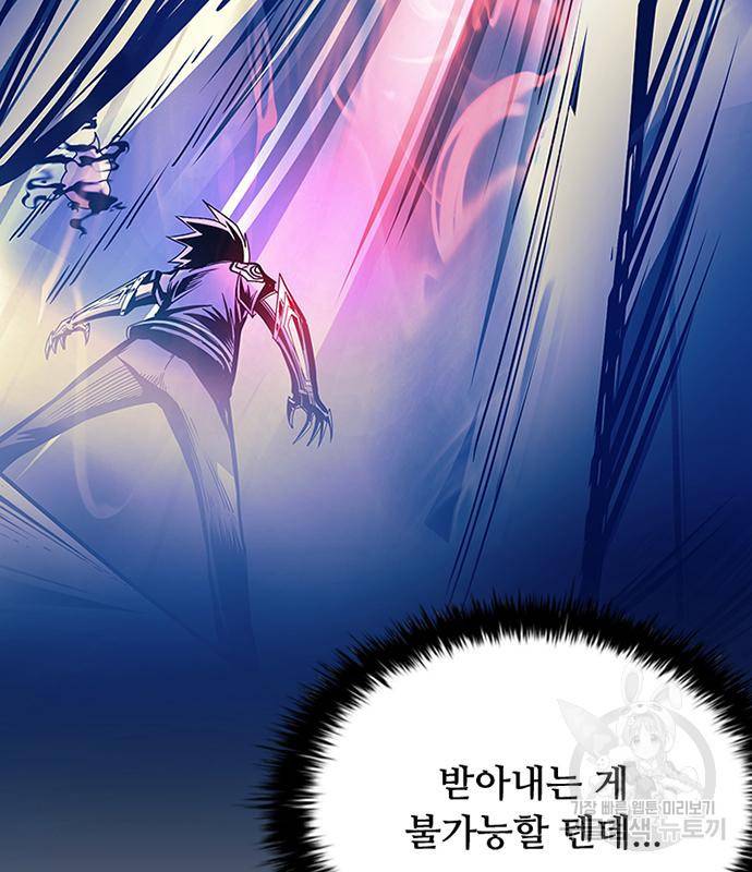 빌런투킬 62화 6