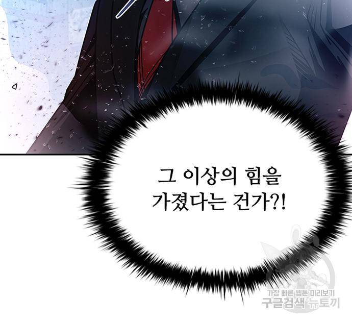 빌런투킬 62화 11