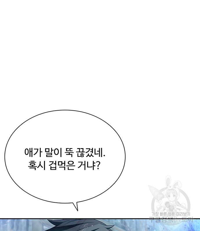 빌런투킬 62화 12