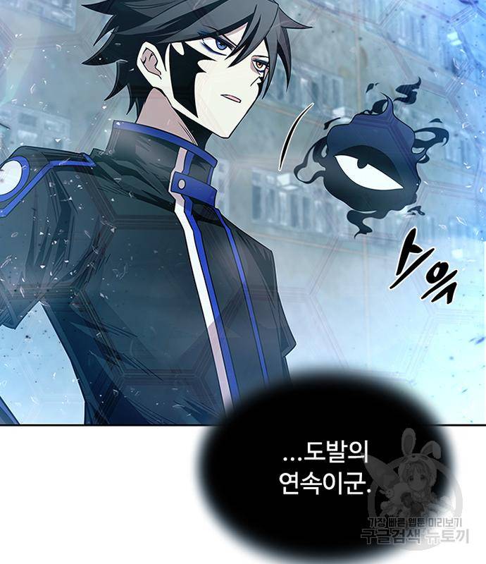 빌런투킬 62화 13