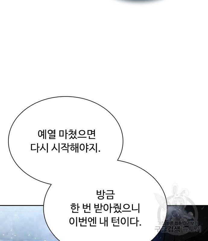 빌런투킬 62화 14