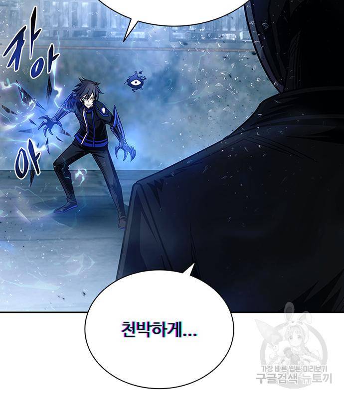 빌런투킬 62화 15