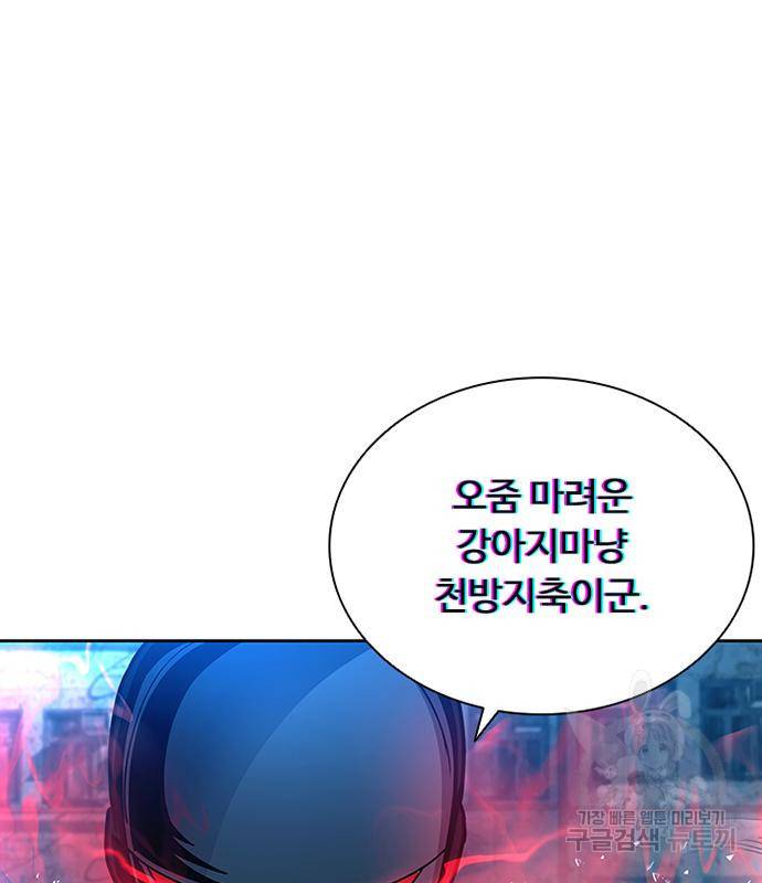 빌런투킬 62화 16