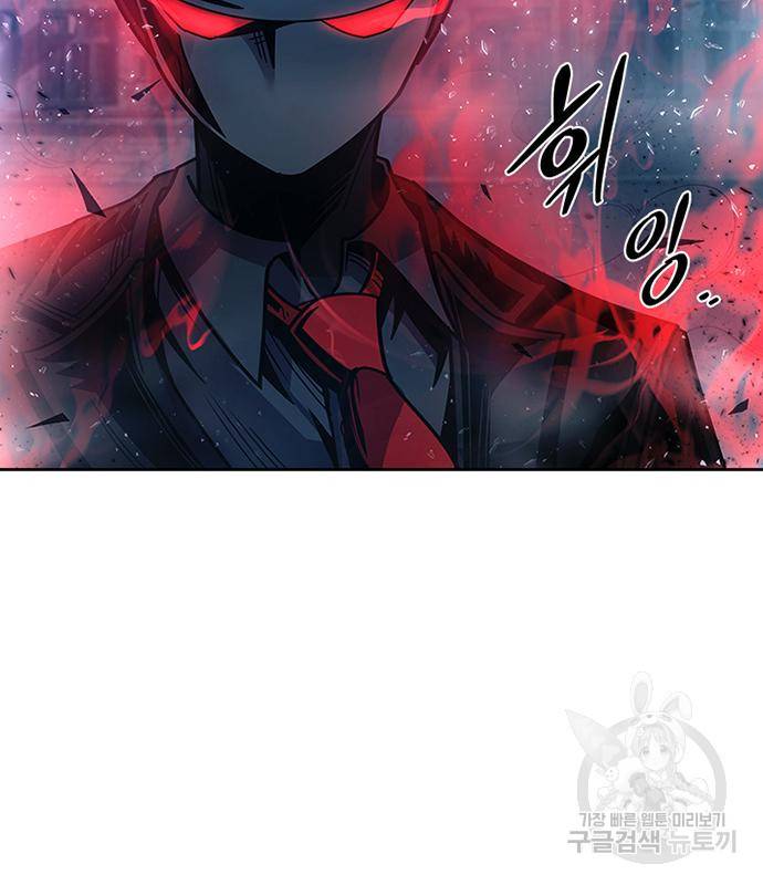 빌런투킬 62화 17