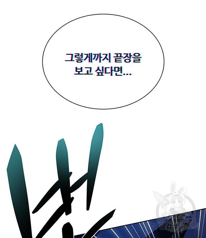 빌런투킬 62화 18