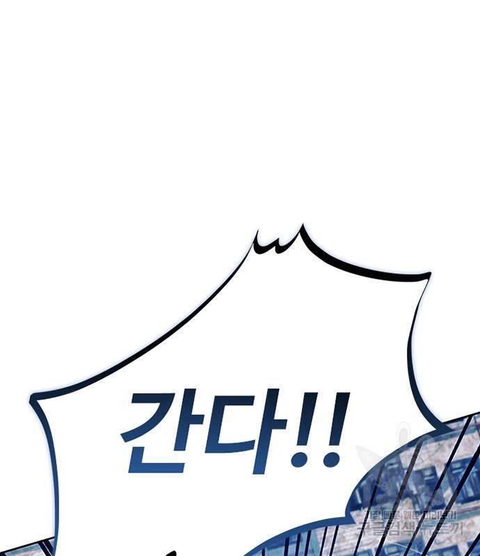빌런투킬 62화 20