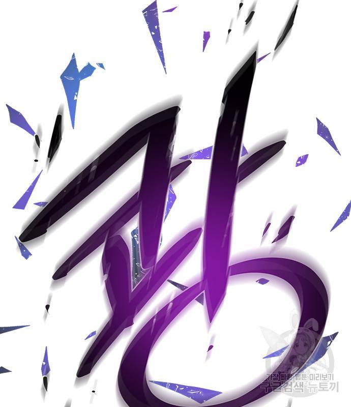 빌런투킬 62화 34