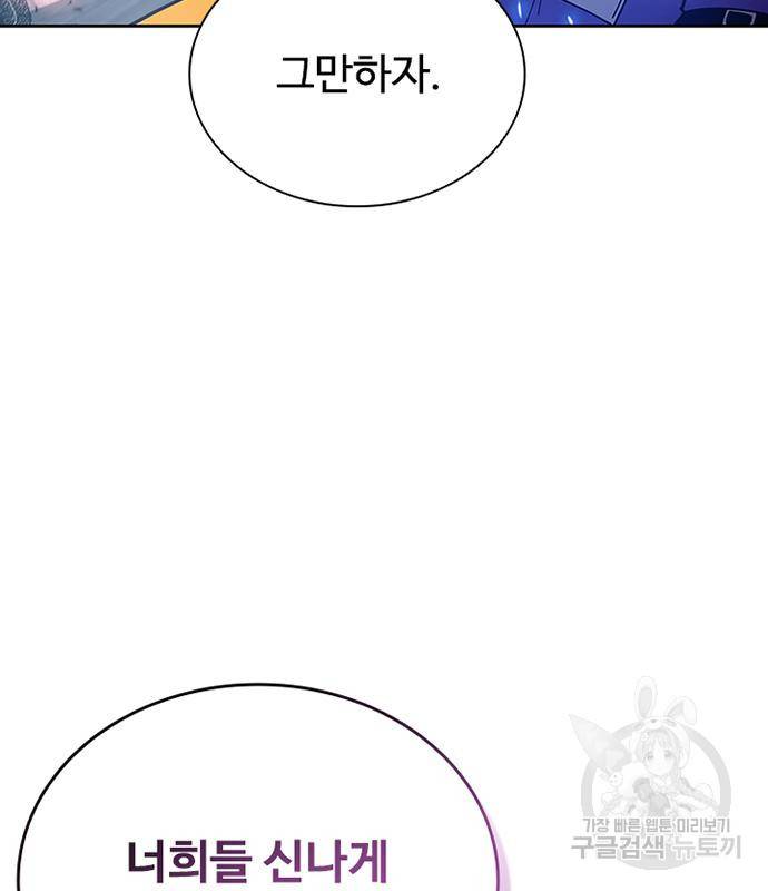 빌런투킬 62화 39