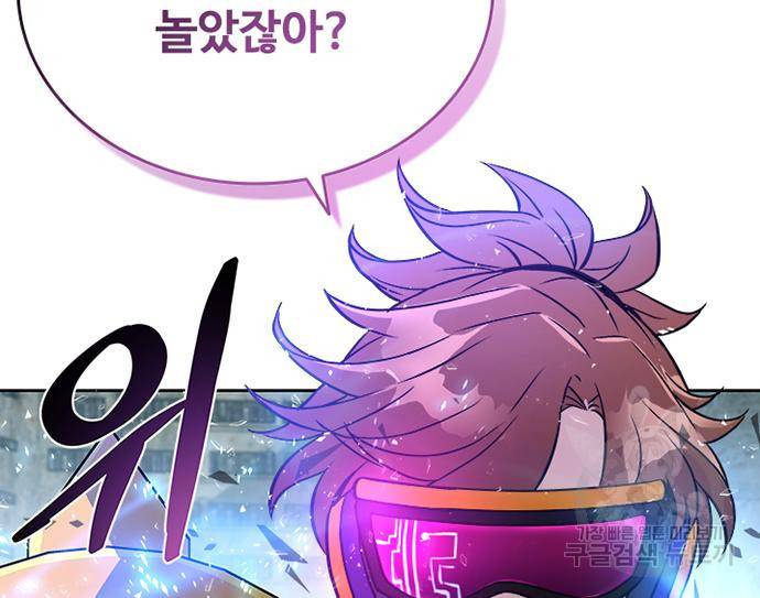 빌런투킬 62화 40