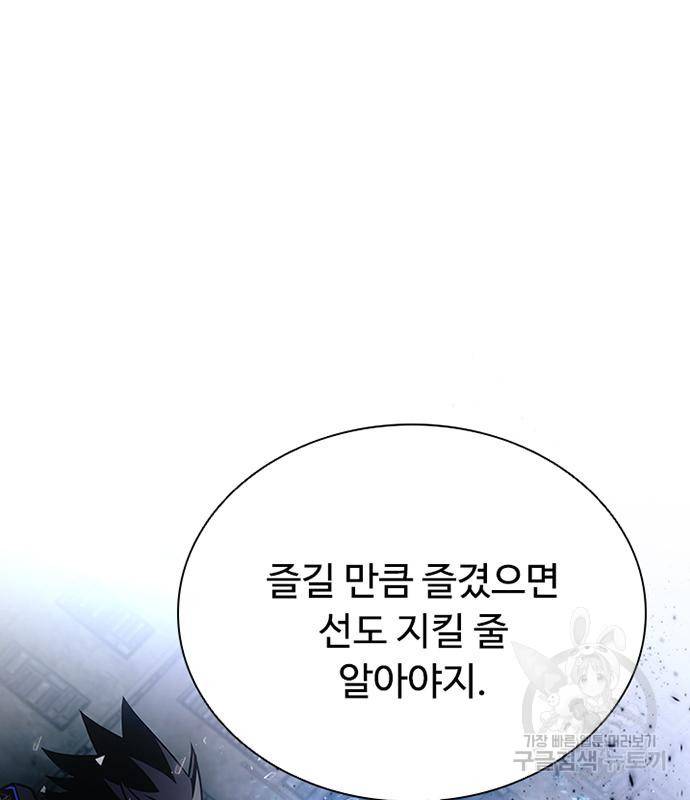 빌런투킬 62화 42
