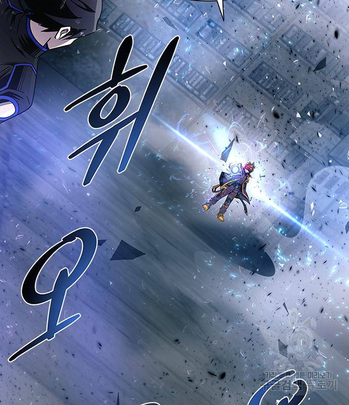 빌런투킬 62화 43