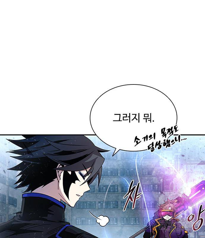 빌런투킬 62화 50