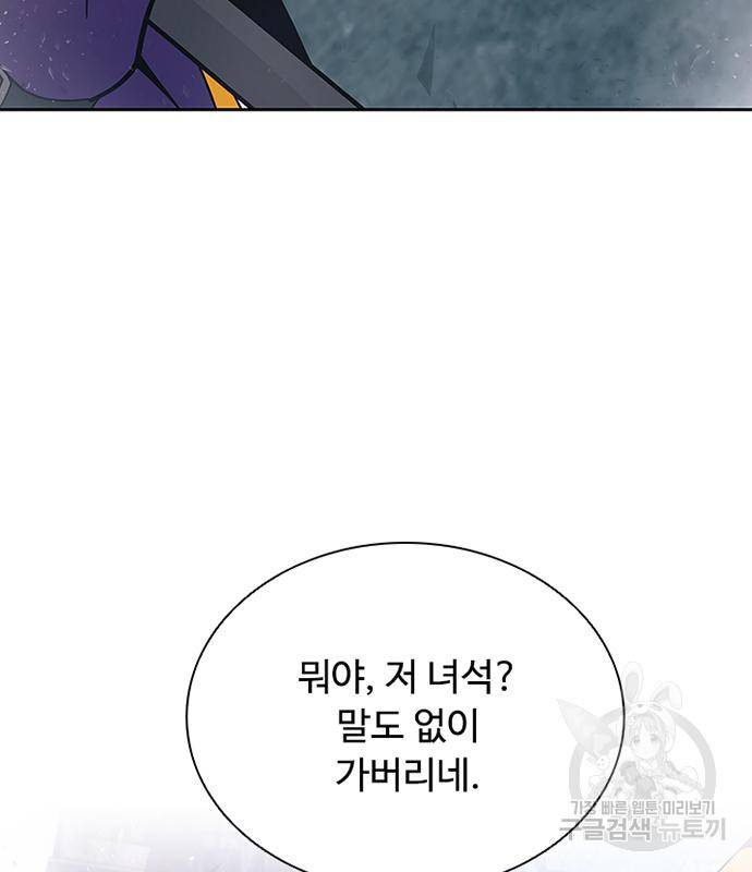 빌런투킬 62화 55