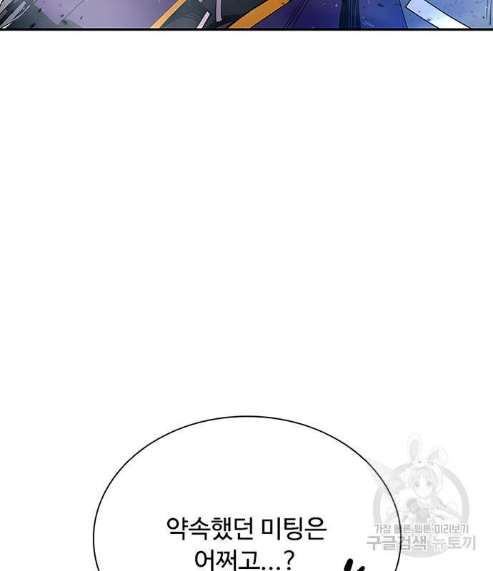 빌런투킬 62화 57