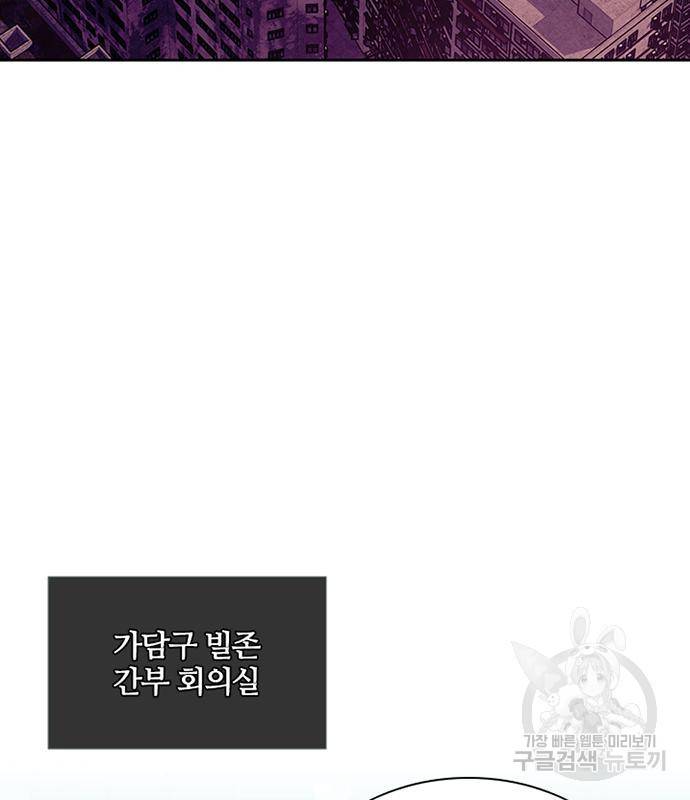 빌런투킬 62화 64