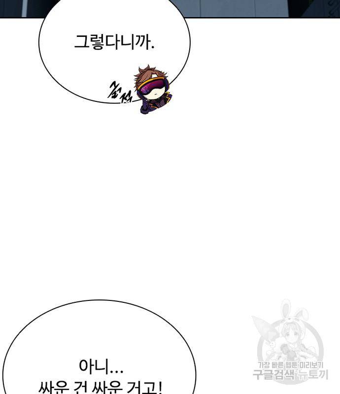 빌런투킬 62화 66