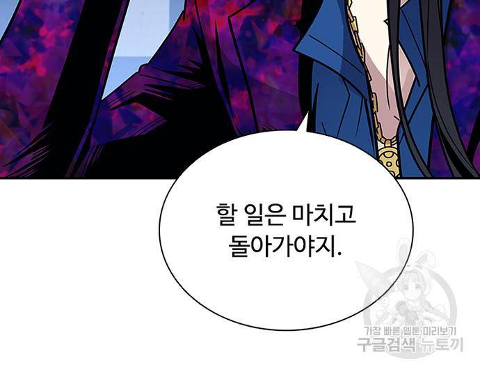 빌런투킬 62화 68