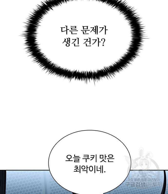 빌런투킬 62화 71