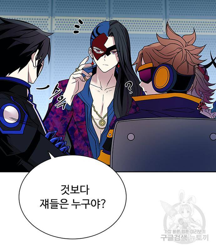 빌런투킬 62화 74