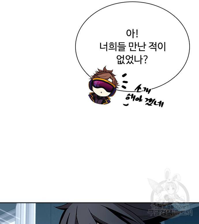 빌런투킬 62화 75