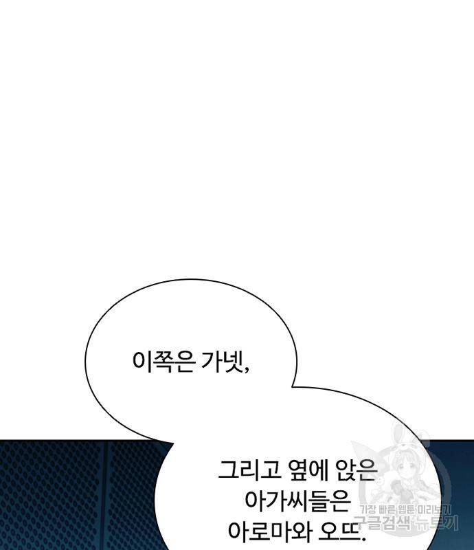 빌런투킬 62화 77