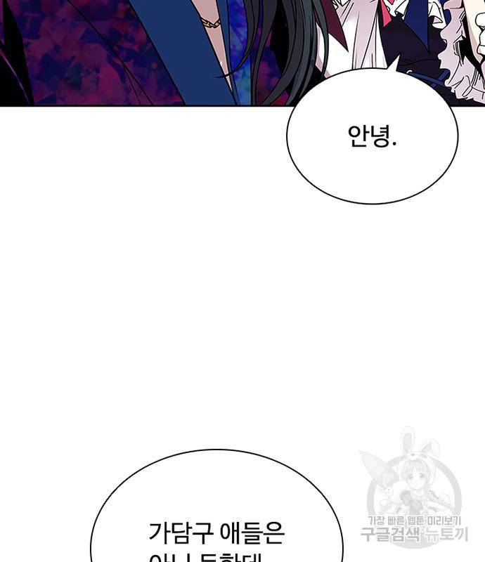 빌런투킬 62화 79