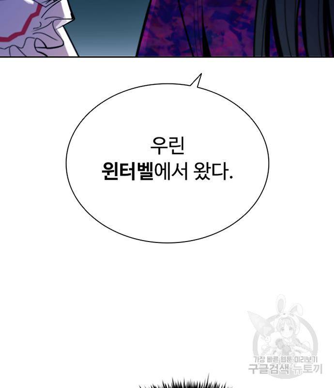 빌런투킬 62화 83