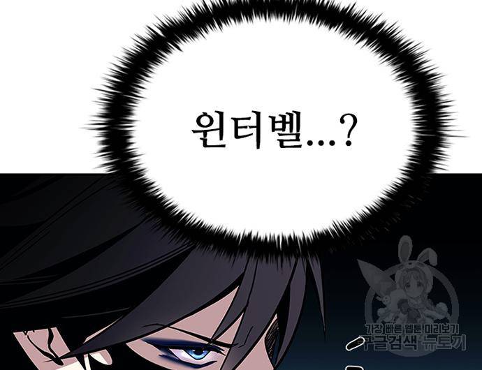 빌런투킬 62화 84