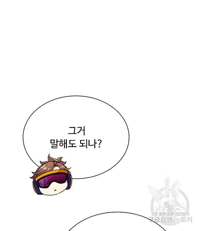 빌런투킬 62화 86