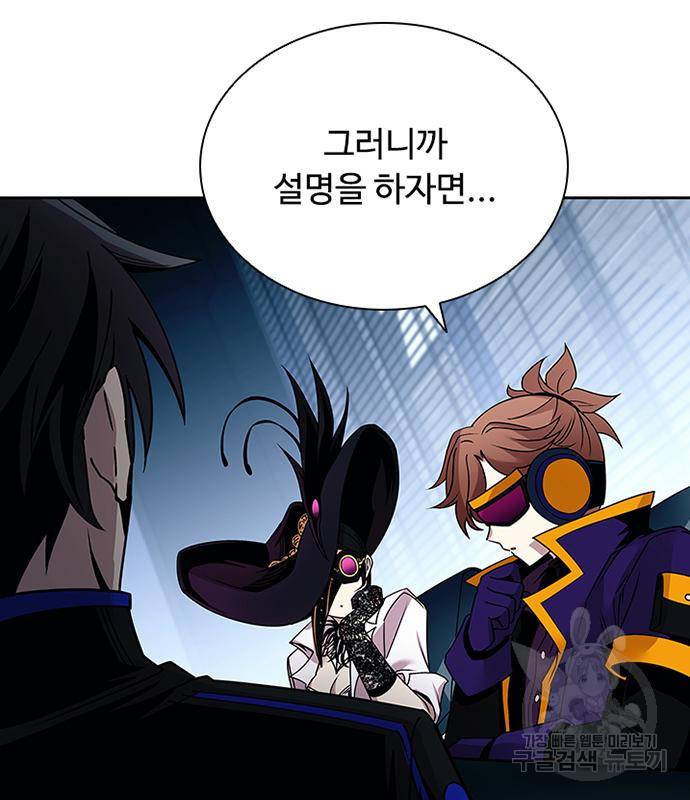 빌런투킬 62화 88