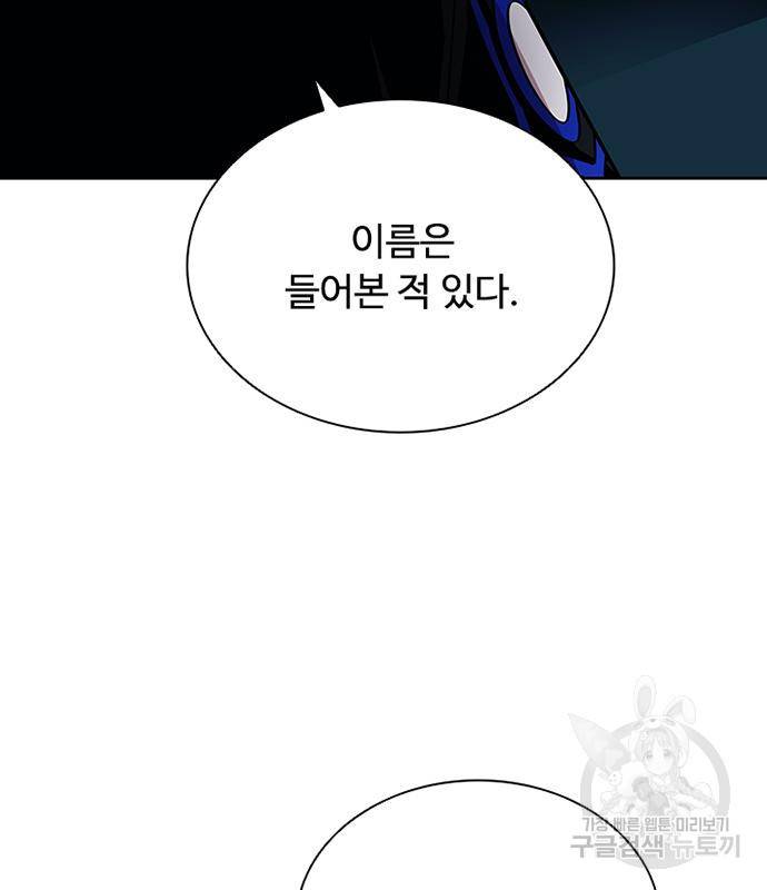 빌런투킬 62화 89