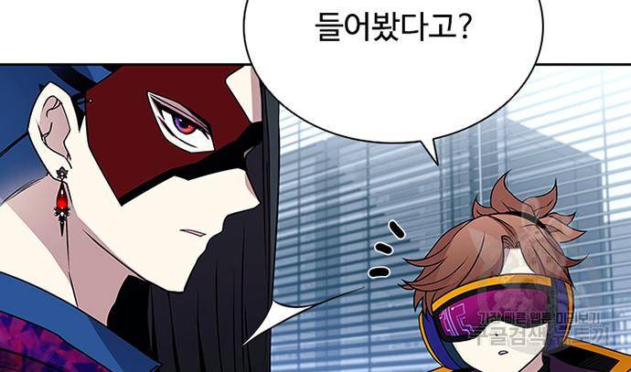 빌런투킬 62화 90