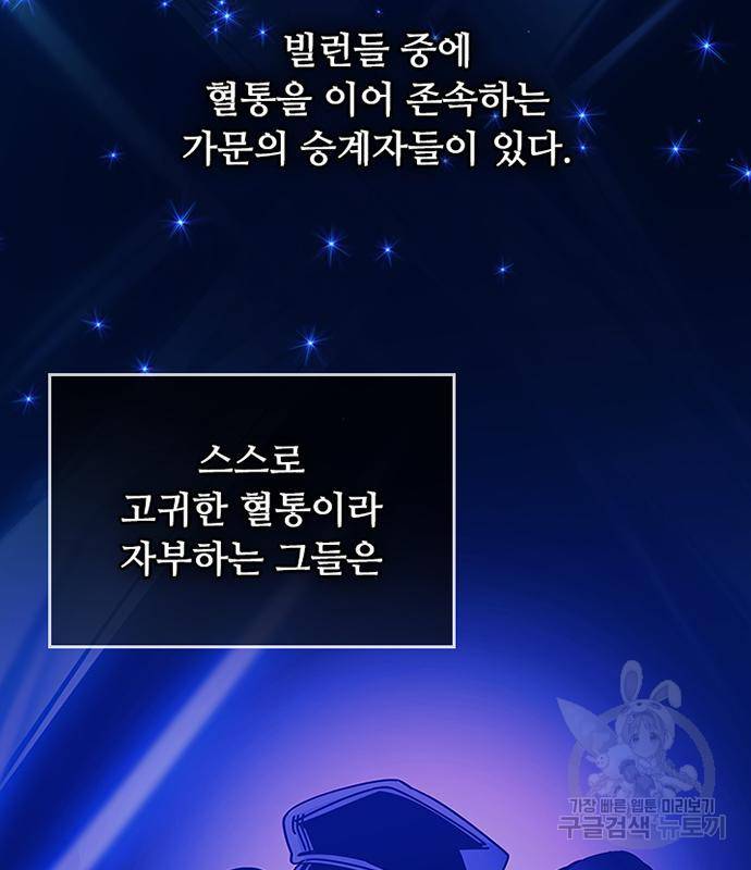빌런투킬 62화 95