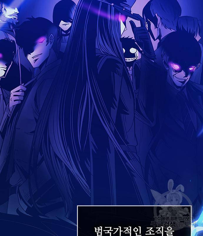 빌런투킬 62화 96