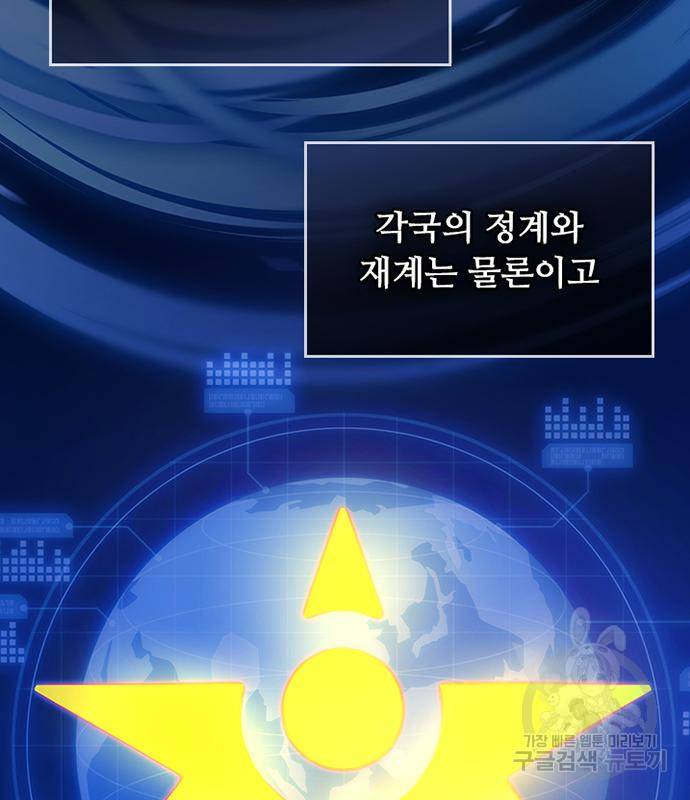 빌런투킬 62화 99