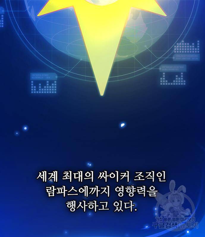빌런투킬 62화 100