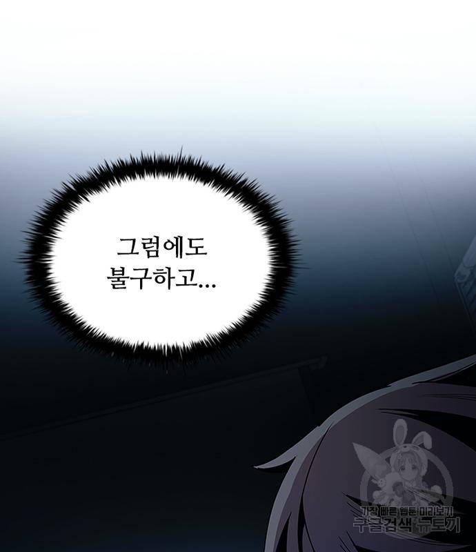 빌런투킬 62화 103