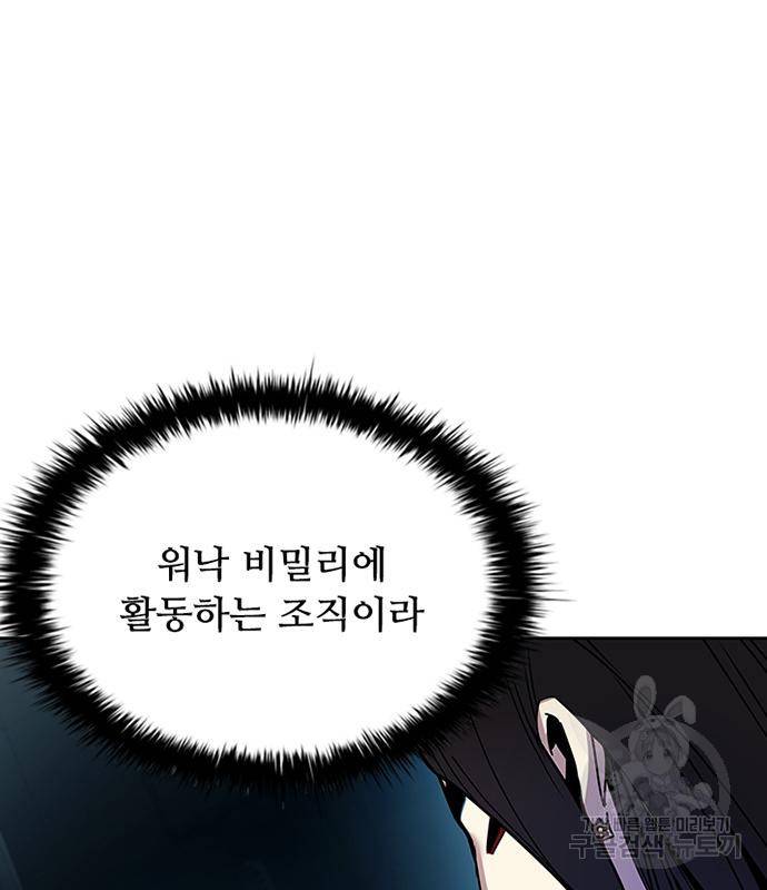 빌런투킬 62화 105