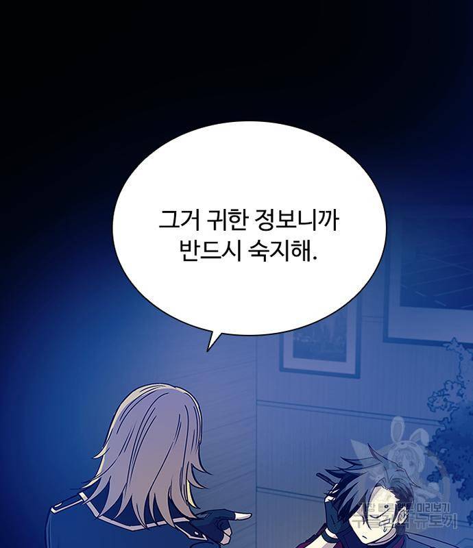 빌런투킬 62화 108