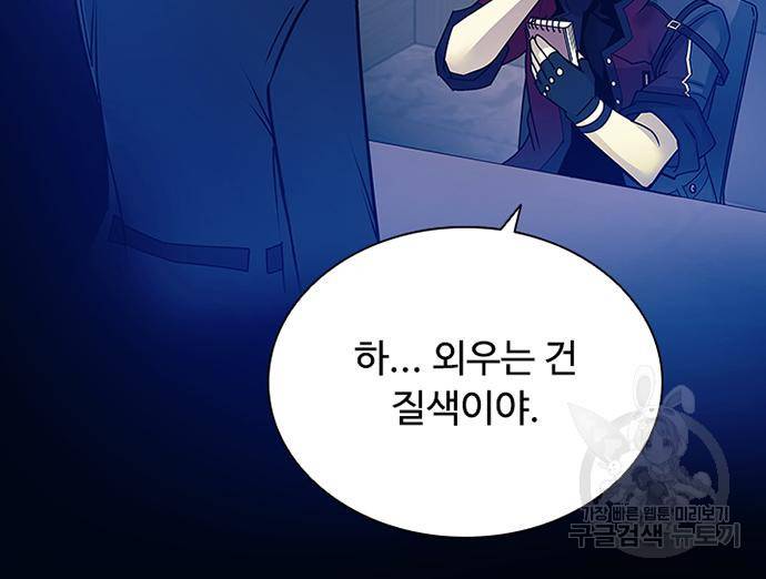 빌런투킬 62화 109