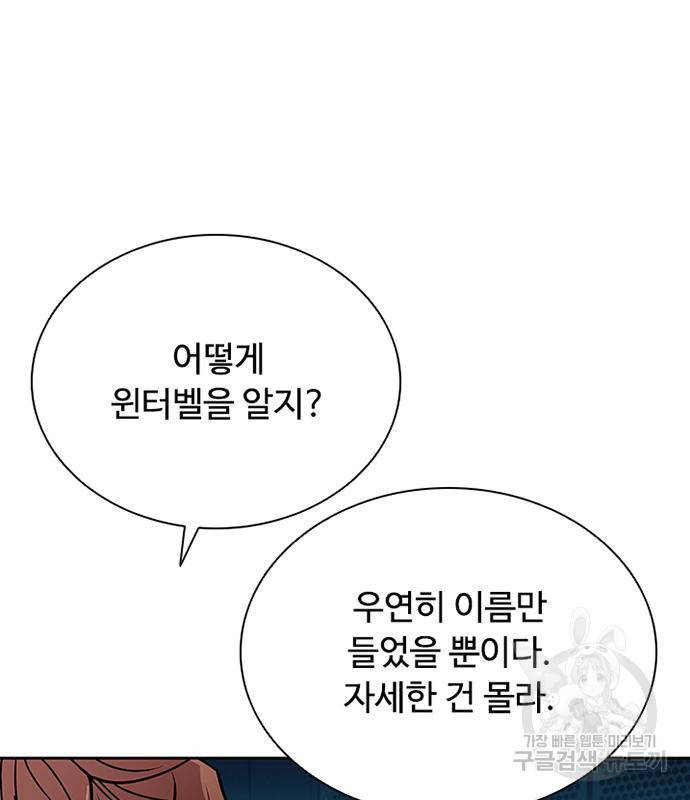 빌런투킬 62화 111