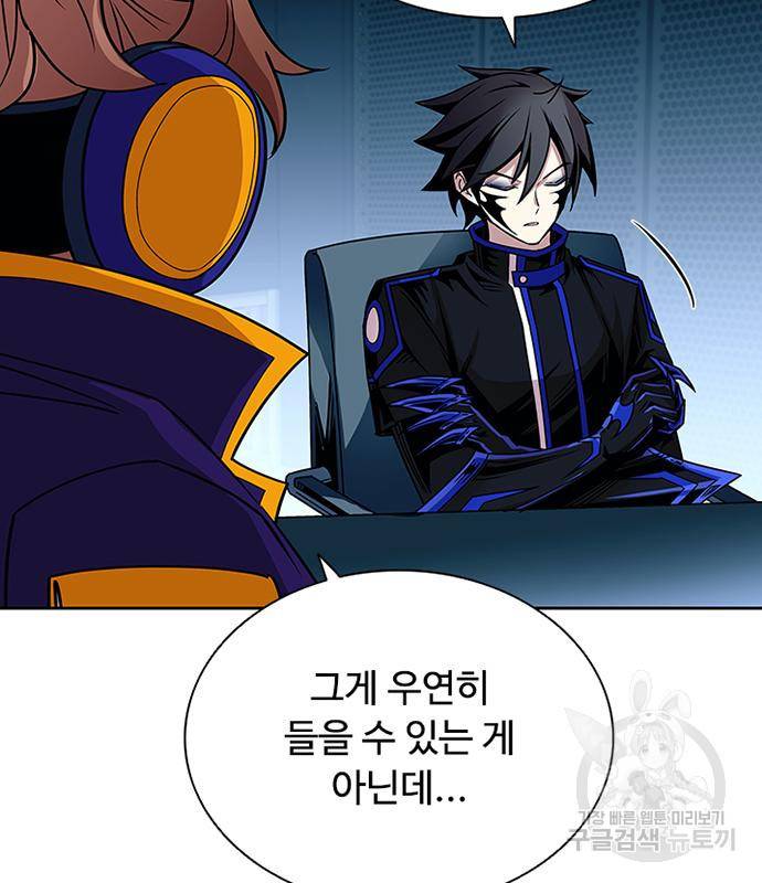 빌런투킬 62화 112