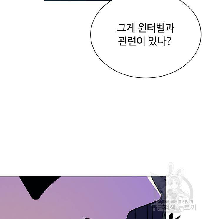 빌런투킬 62화 115